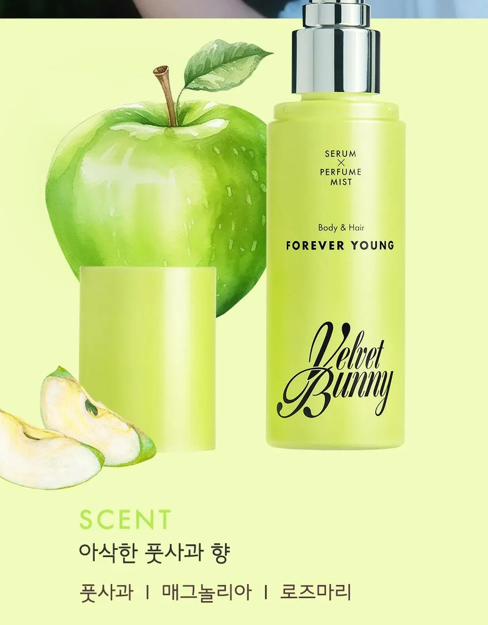 [일본 1위] 벨벳바니 스킨퍼퓸 80ml 5종 상세페이지 21